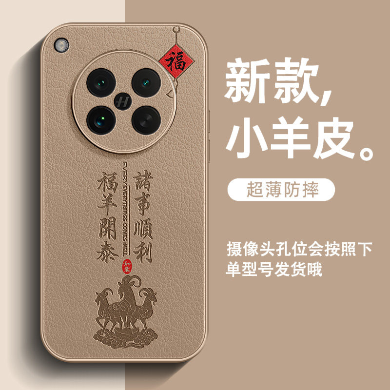 福羊开泰适用OPPOFindx8s手机壳x8s+新款x8pro小羊皮Findx7男高级感Ultra全包防摔x6简约中国风超火保护套