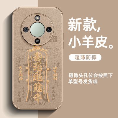 适用荣耀x70手机壳X70i超火x60pro皮纹x50GT男士x40全包防摔2025新款x30简约国风文字万事顺遂保护套