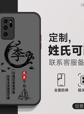 适用于荣耀v30手机壳百家姓v40国风姓氏定制V40轻奢版磨砂肤感男2023新款黑色防指纹honor保护套