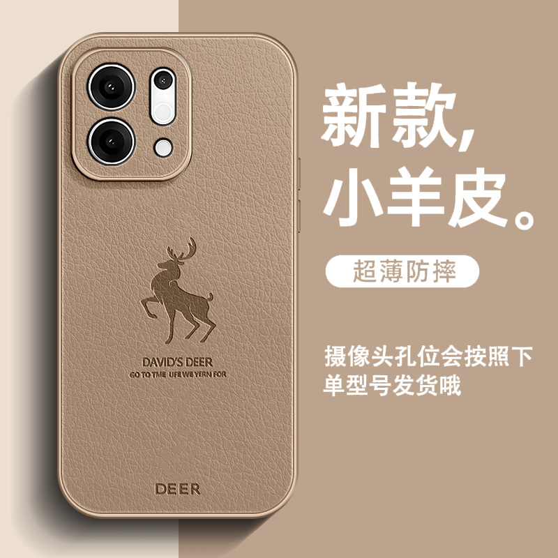 向往鹿适用OPPO Findx9手机壳Pro新款Findx8s皮纹Findx7男士x8Ultra全包防摔沙漠金x6高级感超火保护套