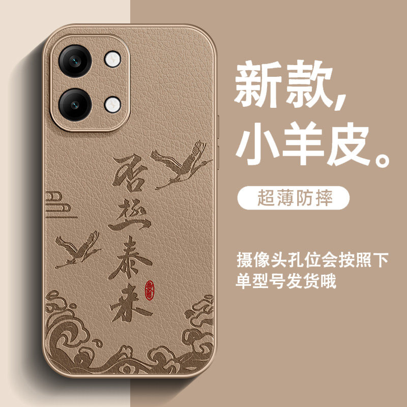 否极泰来适用红米Turbo5Max手机壳新款Turbo4Pro小羊皮Turbo3男高级感Redmi全包防摔简约中国风超火保护套图片