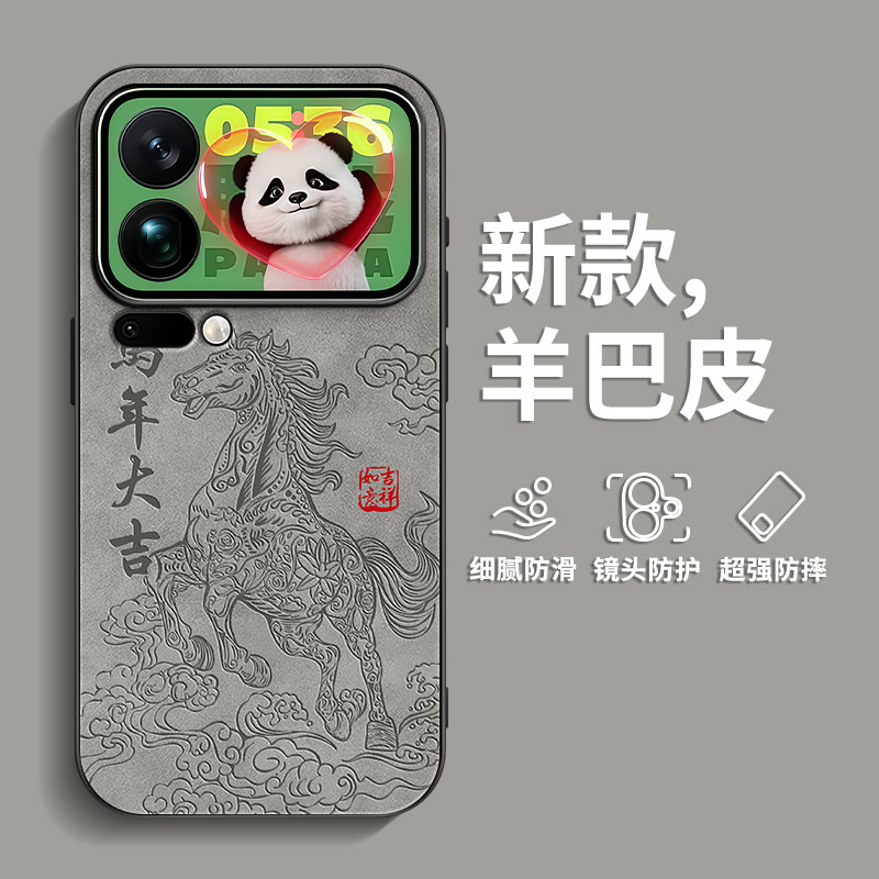 适用小米17ProMax手机壳肤感15pro羊巴皮mi14Pro男士复古Ultra全包防摔13超火2026新款12爆款马年大吉保护套
