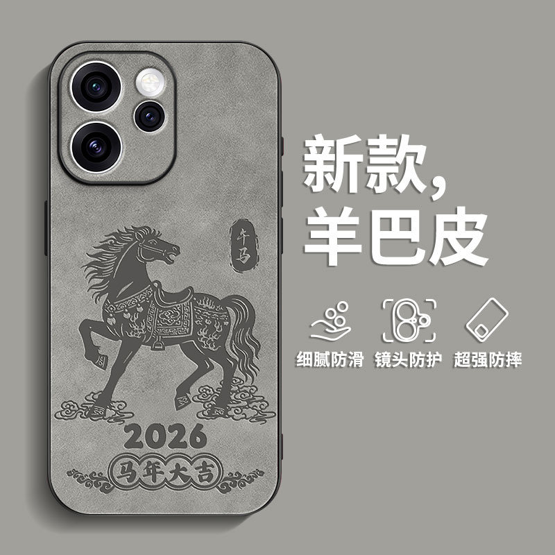 适用OPPO Reno15Pro手机壳肤感Reno14羊巴皮Reno12爆款reno13男士10全包reno11防摔2026新款9马年吉祥保护套,3C数码配件,手机保护套/壳,淘宝优惠券,粉丝福利购,淘宝优惠卷