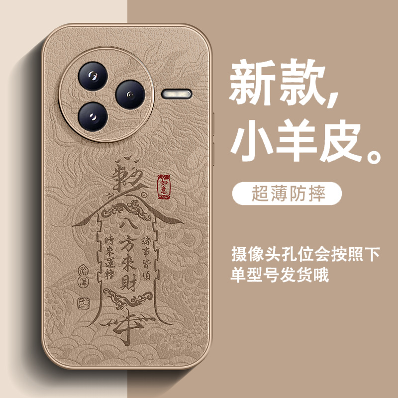 适用小米civi5pro手机壳超火civi4pro皮纹civi3男士civi2全包防摔2025新款简约国风文字龙纹来财保护套