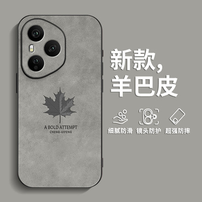 适用荣耀400Pro手机壳300肤感200羊巴皮100男士复古90全包防摔80超火2025新款70爆款60枫树叶50保护套