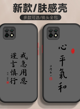 适用于华为畅享20手机壳plus励志文案畅享20pro磨砂半透明防摔男2023新款黑色系简约防手汗保护套