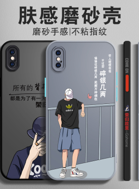 2022新款苹果x手机壳男iPhonexr侧边图案xs文字xsmax直边硅胶iPoneX保护套ip全包防摔外壳撞色肤感潮牌半透明