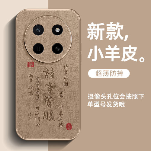 吉祥锦鲤适用荣耀x80promax手机壳X70i新款x60pro小羊皮x50GT男高级感x40全包防摔x30简约中国风超火保护套