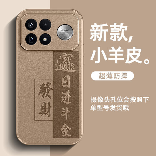 日进斗金适用红米K100ProMax手机壳新款k90至尊版小羊皮k80男高级感k70全包防摔k60简约k50中国风超火保护套