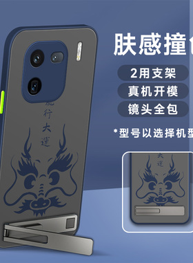 适用于vivo iqoo12手机11Pro一字支架11s肤感撞色iqoo10磨砂龙年图iqoo9男8全包防摔2024新款7蓝色防汗保护套