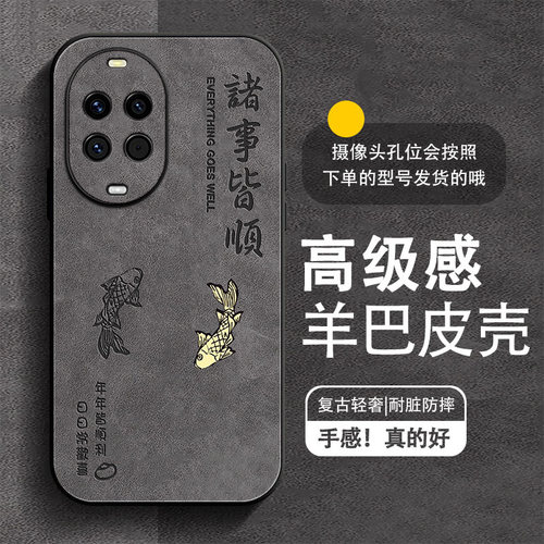 锦鲤皆顺适用华为Nova14手机壳新款nova13Pro羊巴皮nova12卡通nova11男士10防摔se高级感中国风超火保护套