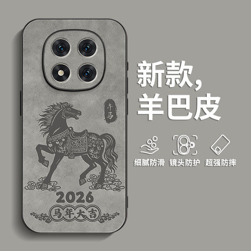 适用红米note15手机壳Pro+肤感note14羊巴皮note13男士复古12全包防摔2026新款11超火爆款马年吉祥保护套