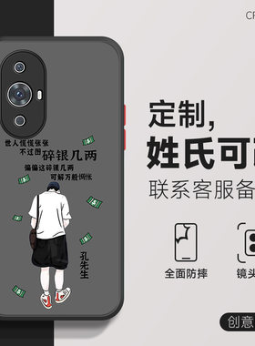 适用于华为nova11手机壳Pro姓氏定制10肤感撞色9磨砂7全包se防摔8男新款5百家姓5i碎银几两4十保护套3