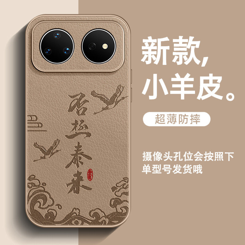 否极泰来适用华为Nova16Pro手机壳新款nova15小羊皮nova12男高级感ultra全包防摔14简约13中国风超火保护套图片