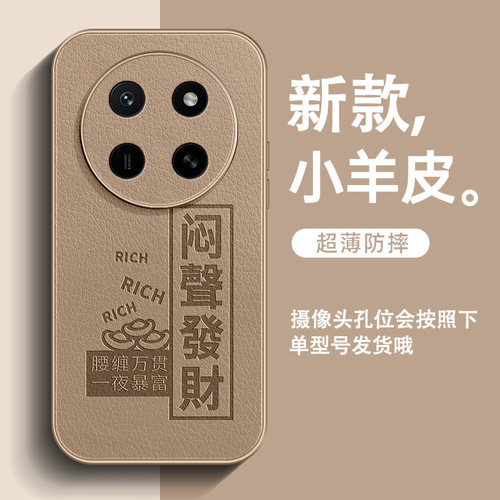 闷声发财适用荣耀x80promax手机壳X70i新款x60pro小羊皮x50GT男高级感x40全包防摔x30简约中国风超火保护套