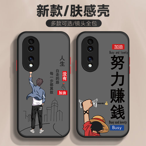 适用肤感荣耀手机壳创意