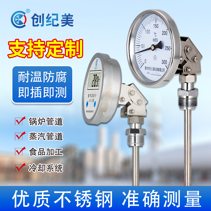 工业用WS581全不锈钢万向双金属