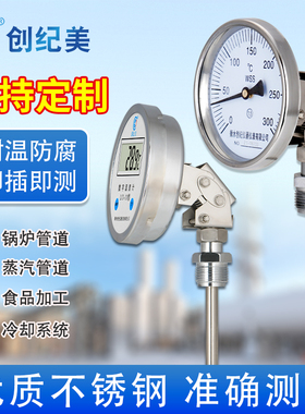 工业用WSS581全不锈钢万向型双金属温度计管道温度表反应釜插入式