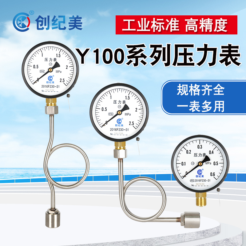 压力表打压水泵缓冲管底座套装