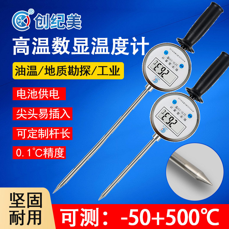 高温数显温度计插入式手持测温仪表加长探针工业用发酵池堆肥酿酒