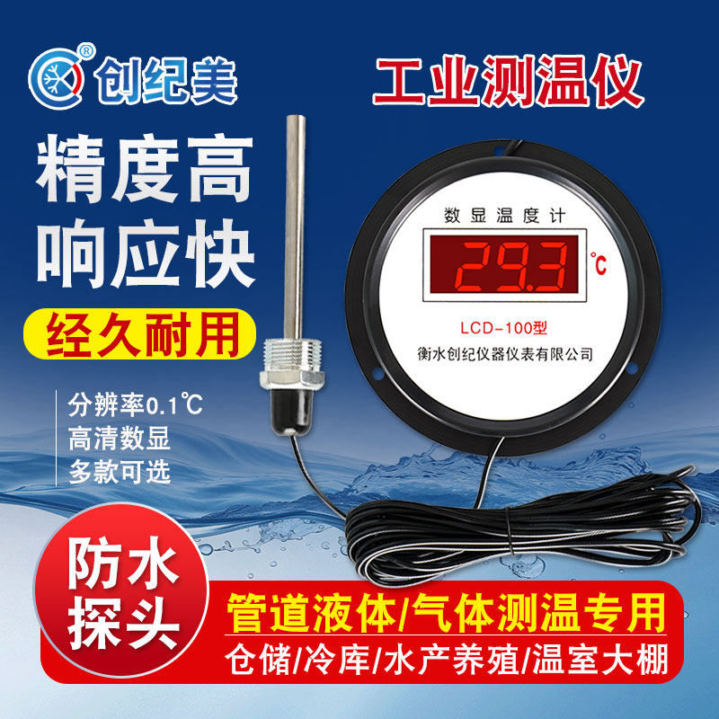 高精度数显温度计电子带探头图片