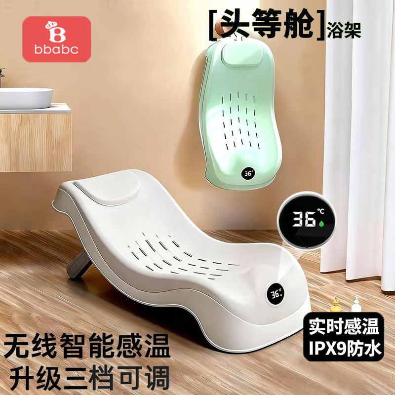 bbabc婴儿洗澡浴架坐躺托神器新生儿宝宝浴盆床托防滑垫浴床浴网
