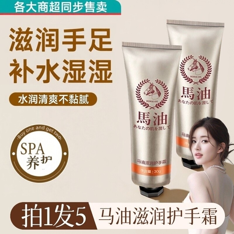 正品马油滋润护手霜补水防干燥秋冬季手部护理保湿霜清爽正旗舰店