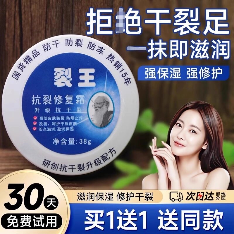 裂王抗裂裂可宁护手霜保湿手开口防干燥防裂膏正品官方旗舰店