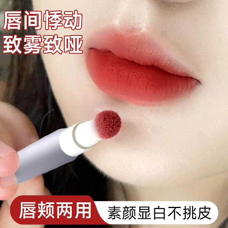 唇粉霜气垫唇泥不易沾杯掉色唇釉唇蜜裸色系丝绒哑光雾面口红唇彩
