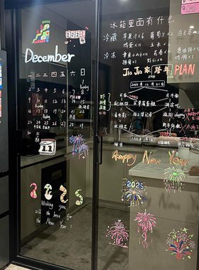 【新家的100个快递】edding玻璃笔液体粉笔可擦玻璃上画画涂鸦diy