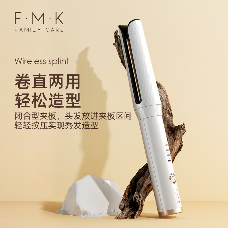 富美康夹板直卷两用头发浏海专用拉直板夹迷你小型无线烫发卷发棒