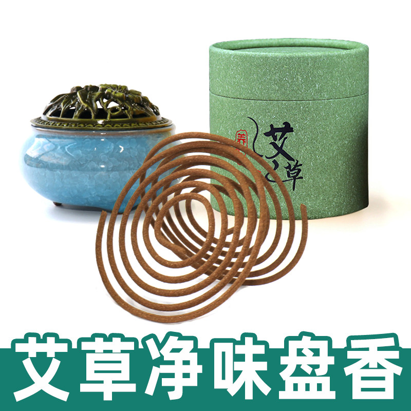天然驱蚊艾草盘香艾香塔香艾炙艾绒艾条蚊香檀香家用熏香杀菌消毒