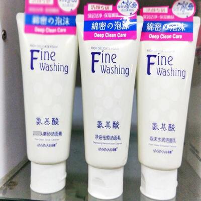 安奇娜氨基酸净油祛痘泡沫水润洁面乳去除磨砂膏净澈焕采去角质