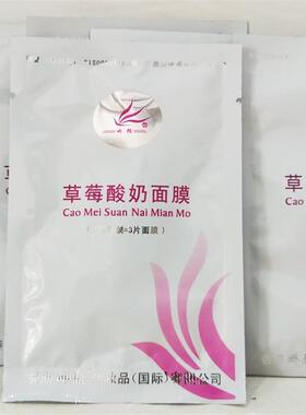 娇颜草莓酸奶面膜藏红花芝麻油植物精华强效补水滋润嫩肤保湿舒缓
