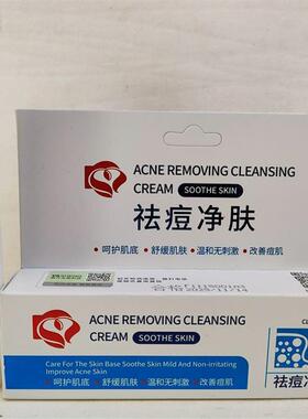 雅升研春堂祛痘淡印膏水杨酸植物精华温和舒缓肌肤清爽粉刺青春痘