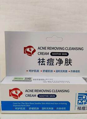雅升研春堂祛痘淡印膏水杨酸植物精华温和舒缓肌肤清爽粉刺青春痘