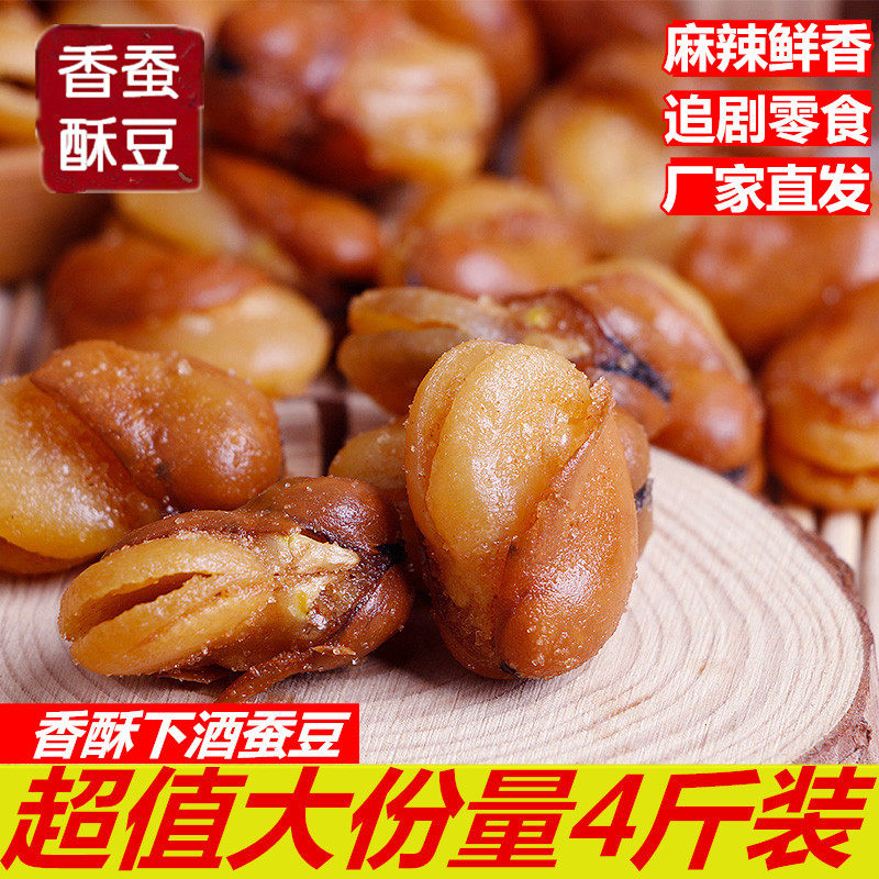 香酥蚕豆牛肉味兰花豆零食下酒菜散装小包装胡豆新鲜馋豆炒货,零食/坚果/特产,豆类制品,淘宝优惠券,粉丝福利购,淘宝优惠卷