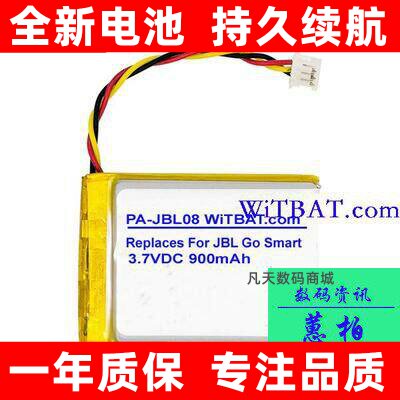 适用JBLGoSmart蓝牙音