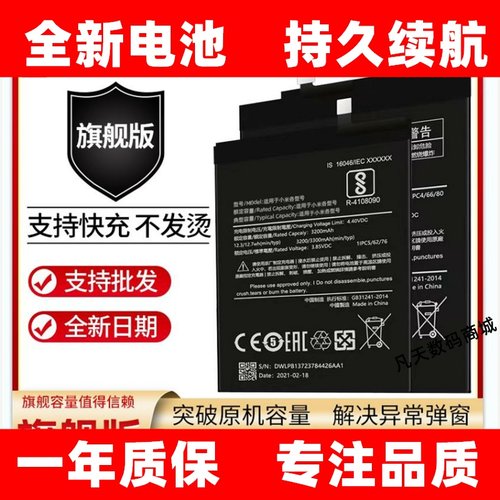 适用 红米note3 Redmi Note4x note4 BM46 BN41 BN43手机原装电池