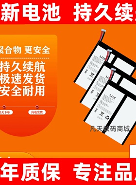 适用适 道通检测仪电池 MS905 MX 808IM MS908PRO 906S TS BT电池