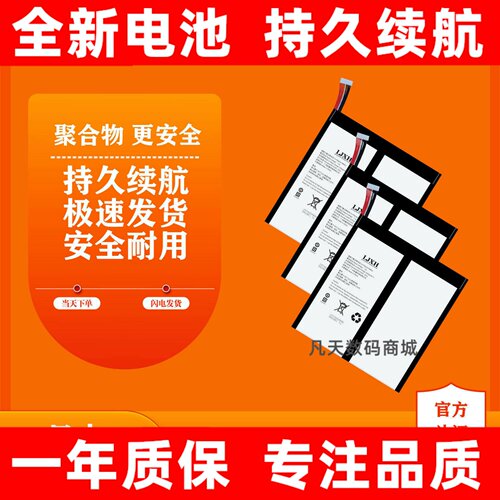 LJXH适道通检测仪电池M
