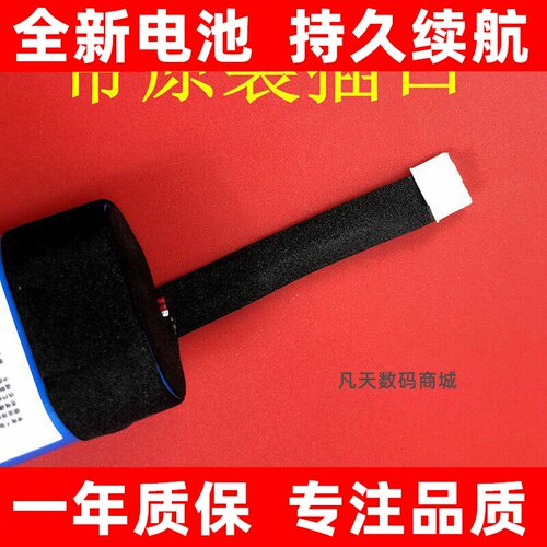 适用于漫步者M230电池68