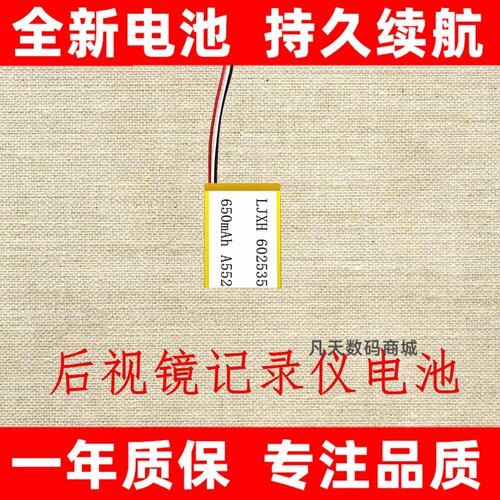 适用于小米米家后视镜行