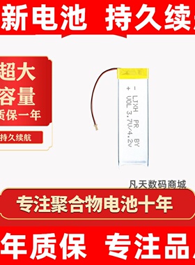 适用501362 521363 541363 591362 601362 wifi毛毛虫点读笔电池
