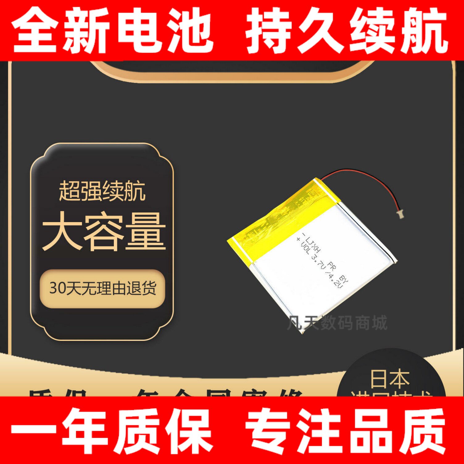 适用飞智黑武士2pro电池 黑武士2pro游戏手柄电池 手机电原装电板