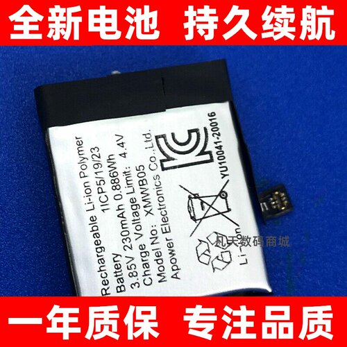 适用红米1代智能手表电