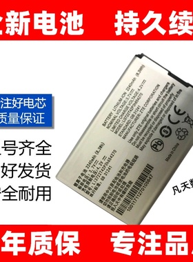 适用中兴 LI3722T42P3H654270 GH300C手机 路由器 对讲机电池原装