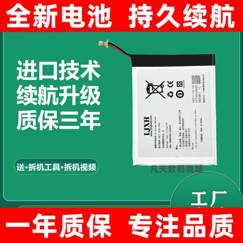 适用掌阅ireadR6805123