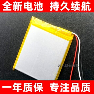 505060电池 3.7v 三线 适用 智能卡片 WiFi 发射器 导航仪 电池