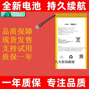 适用 LDBO腾讯云智慧屏 T700-X20电池   11英寸平板电脑电池原装